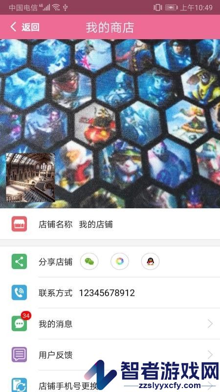 续蕊商城app下载