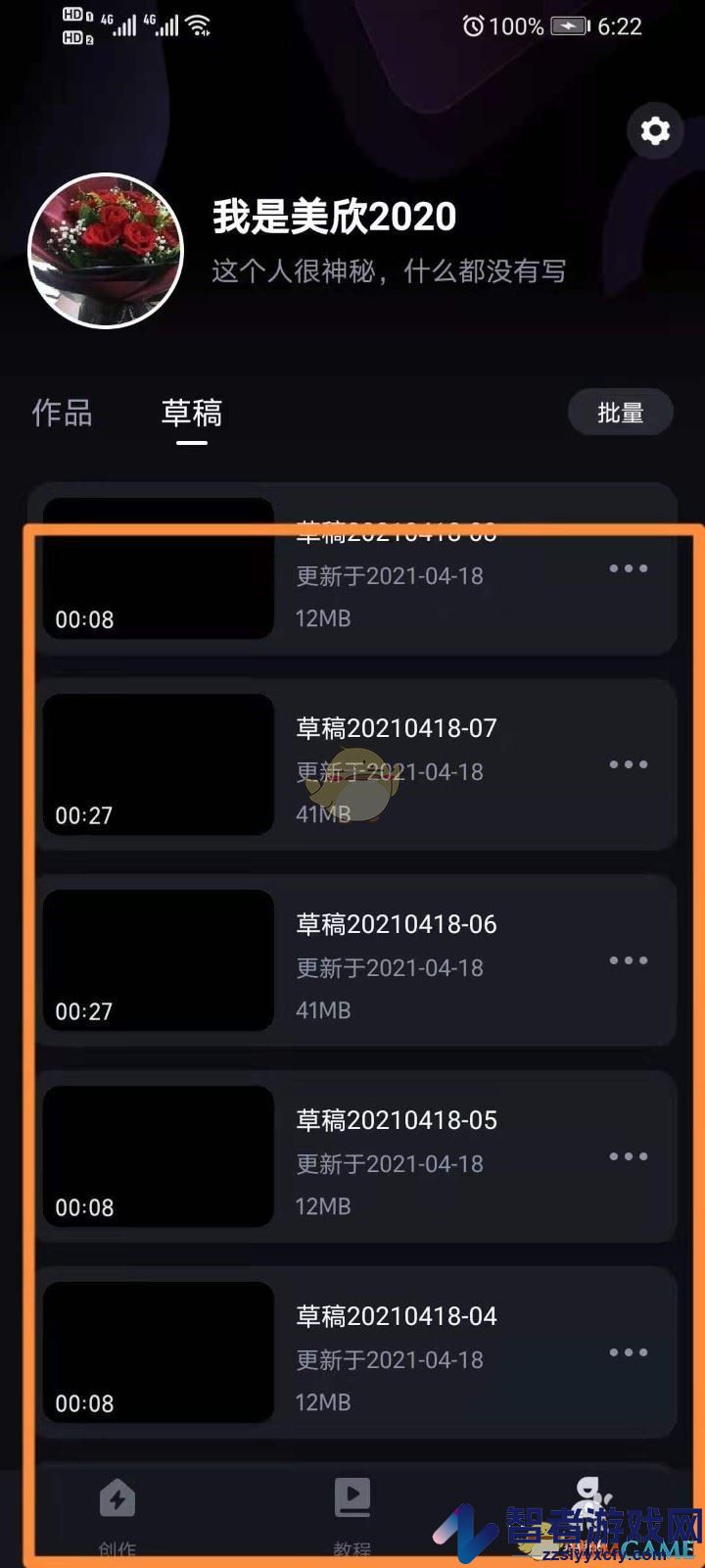 必剪草稿保存位置介绍