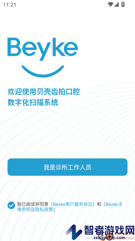 贝壳齿拍APP官方版下载