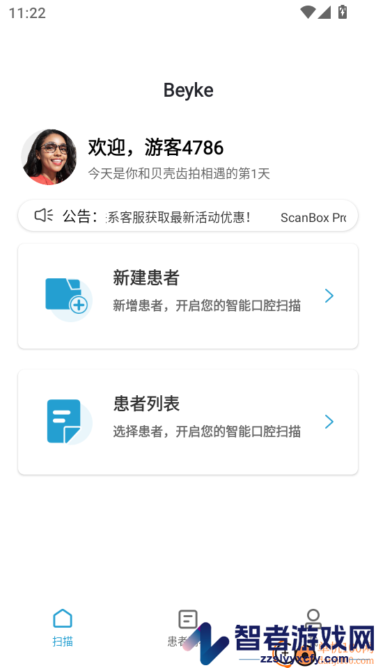 贝壳齿拍APP官方版下载