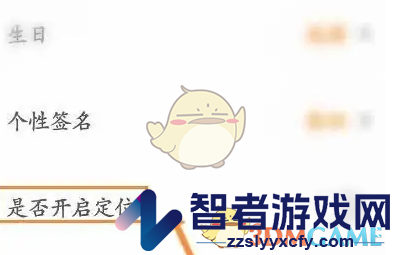 对玩关闭定位方法