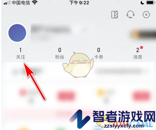 雷速体育取消关注方法
