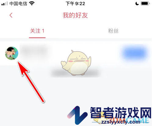 雷速体育取消关注方法