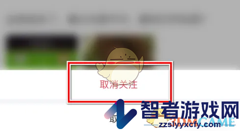 雷速体育取消关注方法
