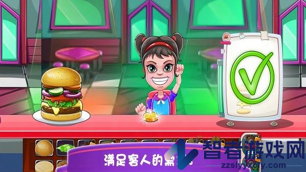 超级餐厅达人手游下载