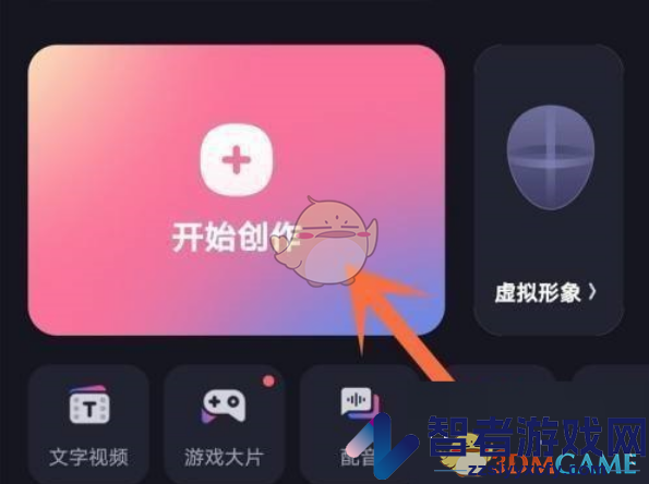 必剪调节视频亮度方法