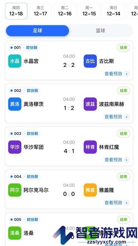 维度赛场app下载安装