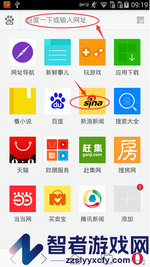 欧朋浏览器添加书签方法
