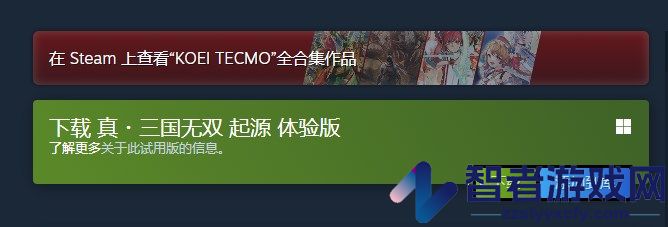 真三国无双