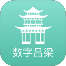 数字吕梁最新版
