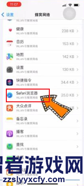 safari浏览器无法建立安全连接解决办法