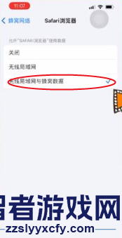 safari浏览器无法建立安全连接解决办法