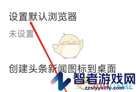 欧朋浏览器设置默认浏览器方法