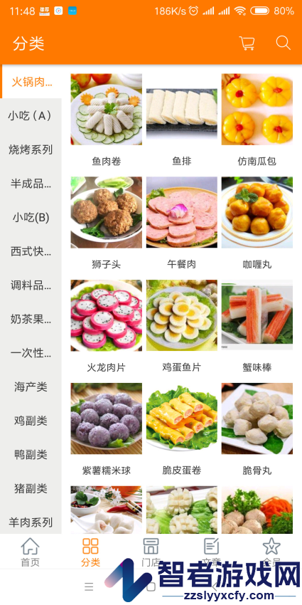 雄厚app下载