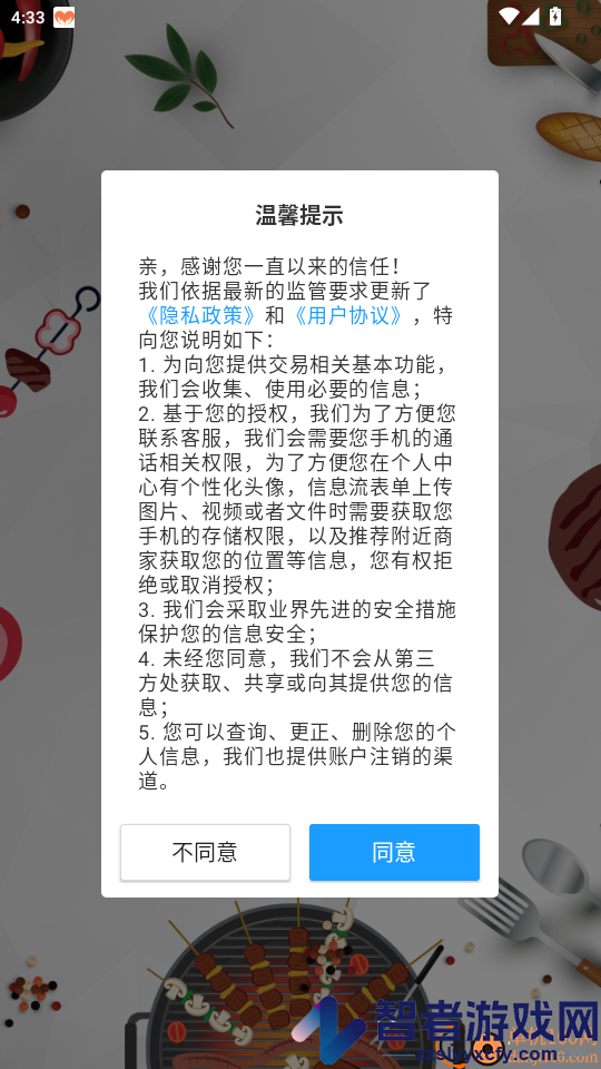 雄厚app下载