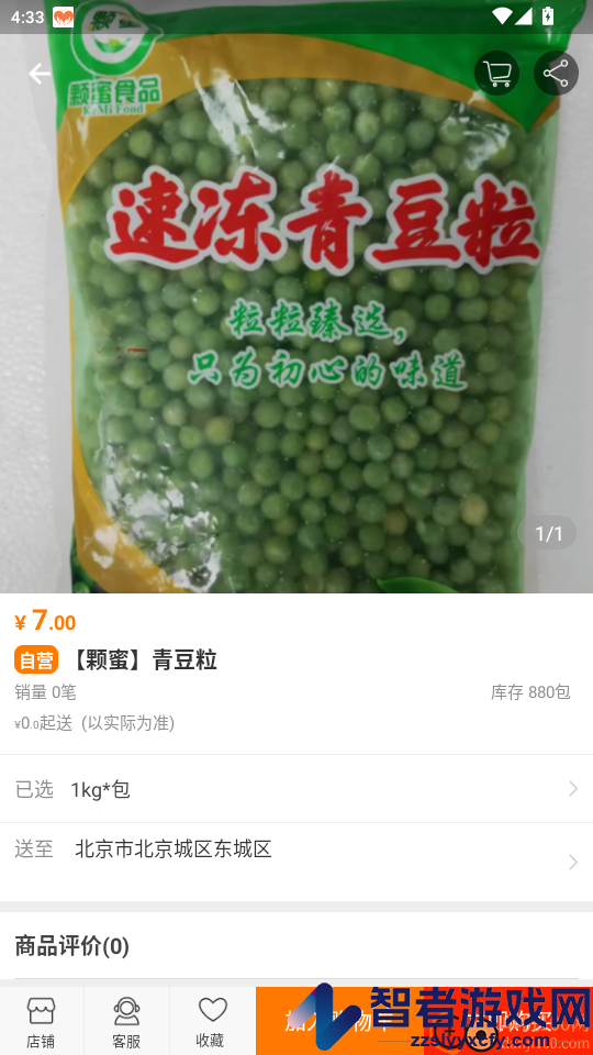 雄厚app下载