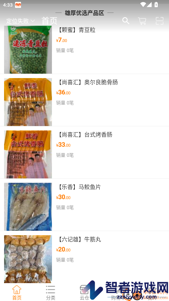 雄厚app下载