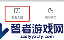 欧朋浏览器无图模式设置方法