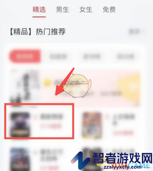 华为浏览器看小说方法