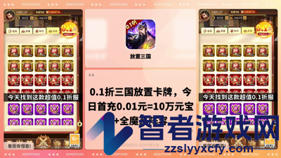 放置三国马年版兑换码2026
