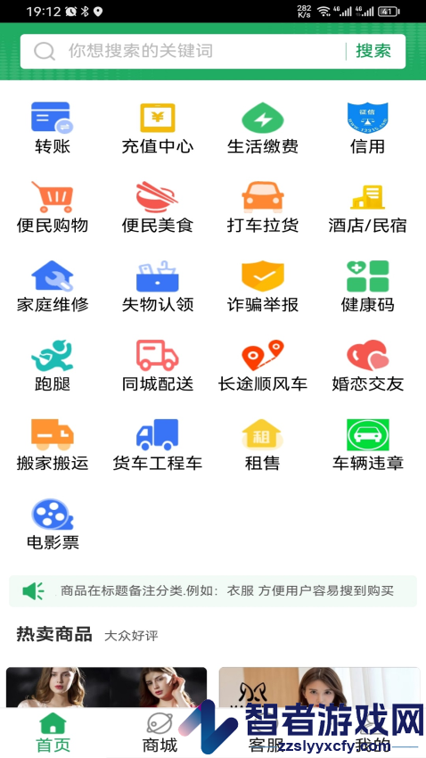 便民服务app下载