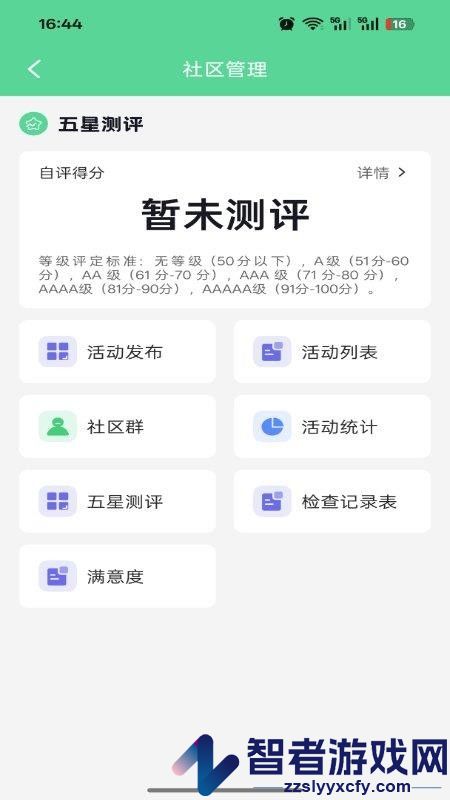 介呼服务端app下载