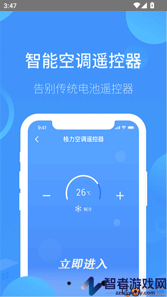万能遥控器通用官方版APP下载