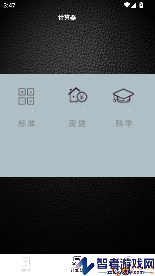 万能遥控器通用官方版APP下载
