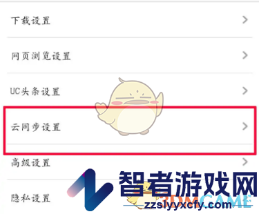 uc浏览器恢复书签方法