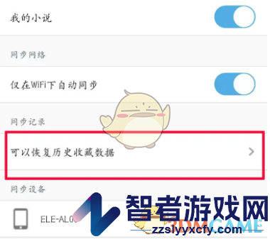 uc浏览器恢复书签方法