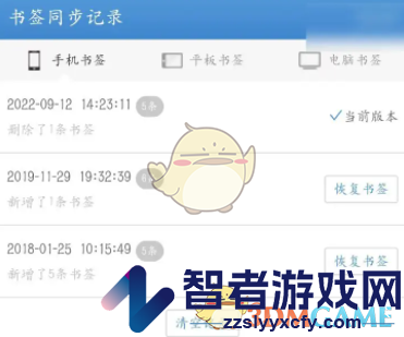uc浏览器恢复书签方法