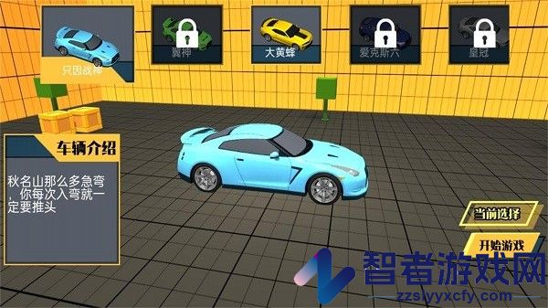 疯狂飞车奇境手游下载
