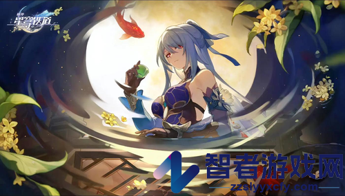 崩坏星穹铁道4.3版本更新内容