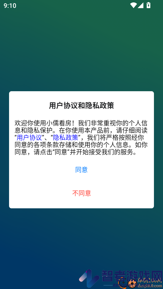 小儒看房免费版APP下载