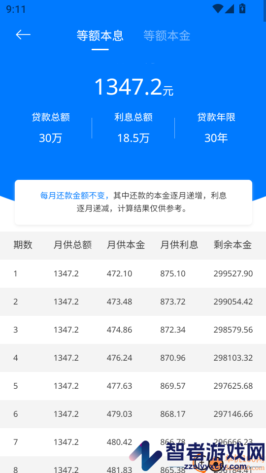 小儒看房免费版APP下载