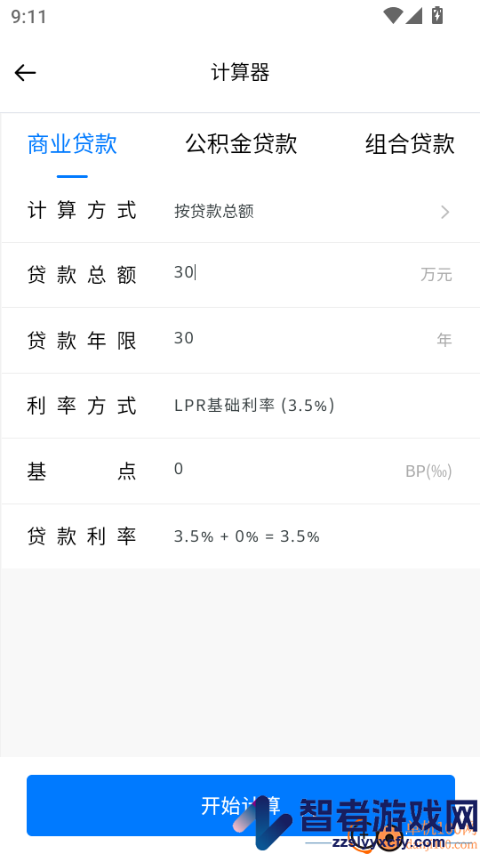 小儒看房免费版APP下载