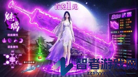 幻想仙灵激活码真实有效
