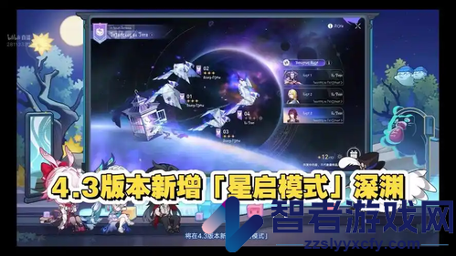 崩坏星穹铁道4.3星启模式阵容