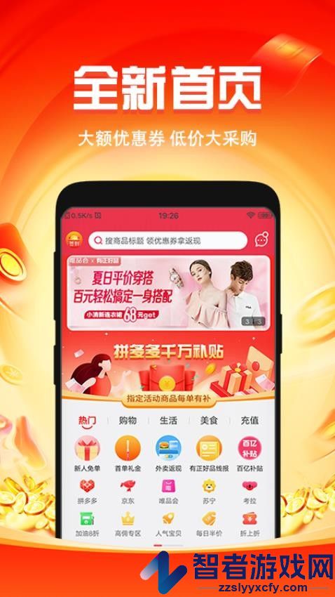 知省app最新版下载