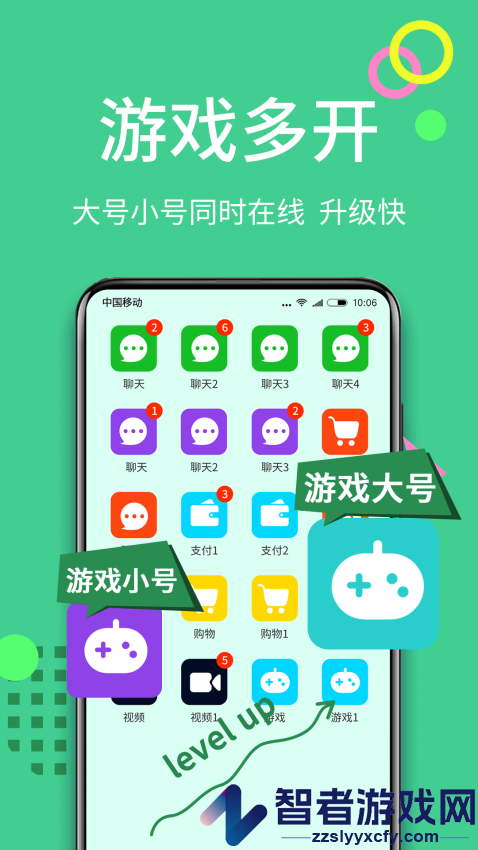 微双开分身app免费版下载