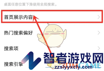 vivo浏览器热搜关闭方法