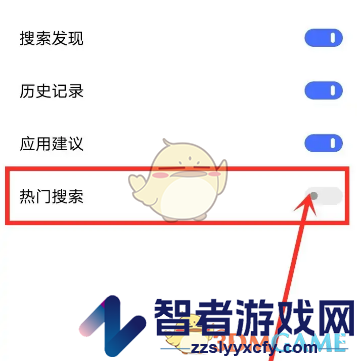 vivo浏览器热搜关闭方法