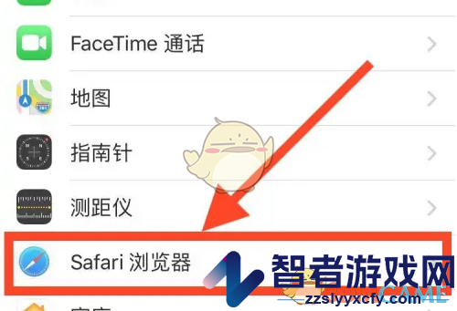 safari浏览器关闭siri建议方法