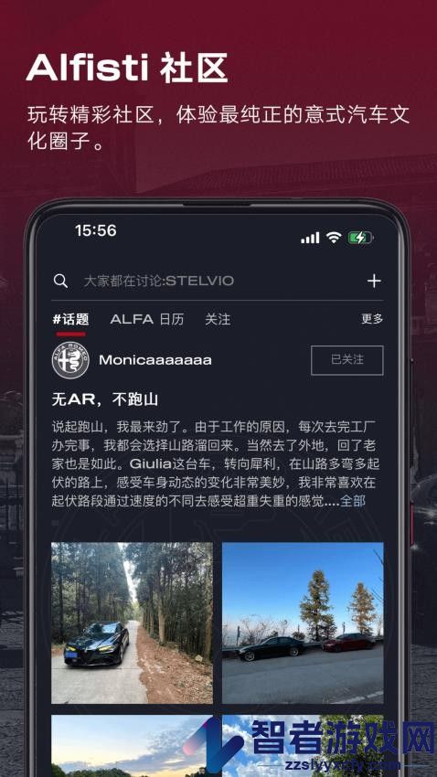 Alfa Romeo World软件下载