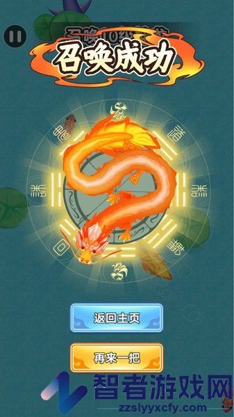 神龙在召唤手游下载