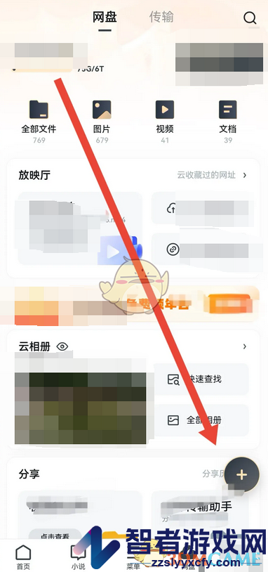 uc浏览器转存网盘教程