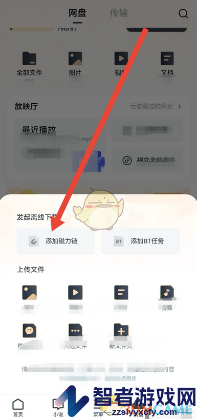 uc浏览器转存网盘教程