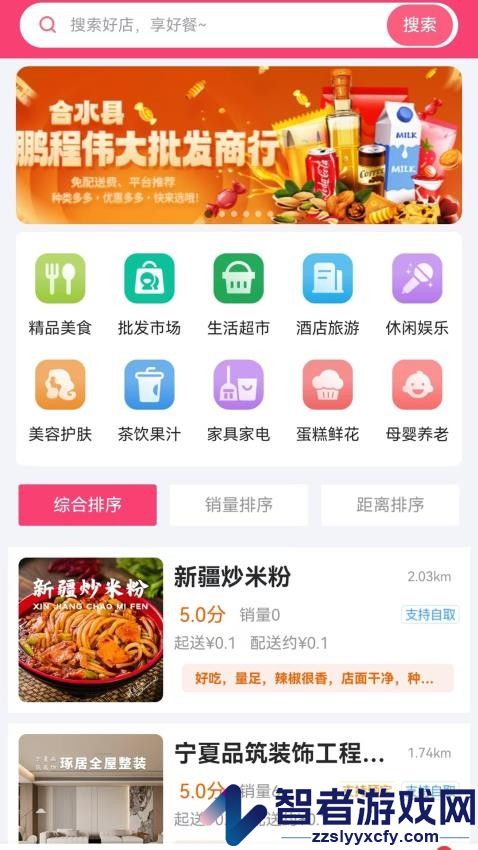 跨码app官方版下载
