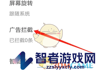 欧朋浏览器拦截广告设置方法