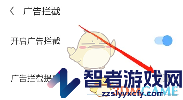 欧朋浏览器拦截广告设置方法